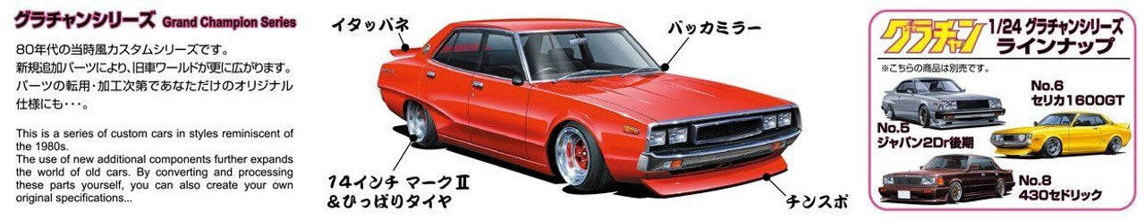 Aoshima Grachan 1/24 Skyline 2000 GT-X Kenmary (NISSAN) Plastic Model Kit Aoshima