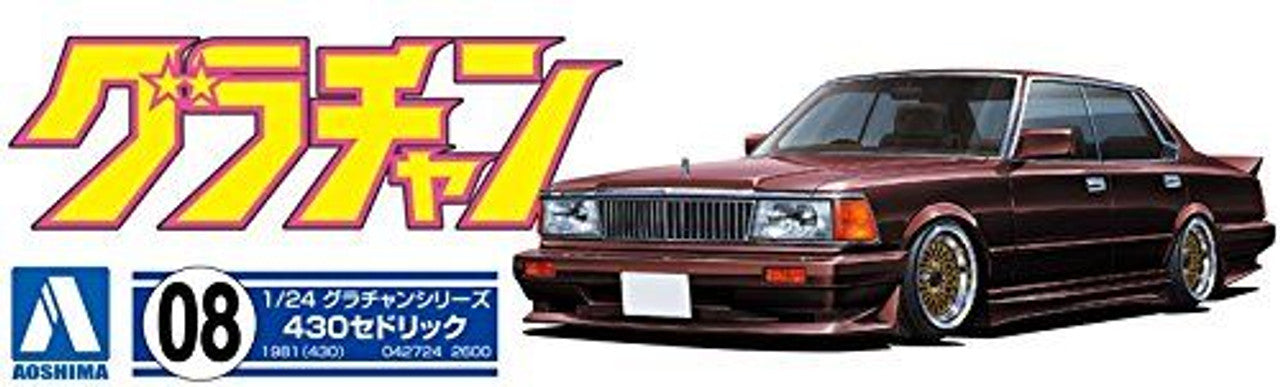 AOSHIMA 1/24 CEDRIC 4DR HT 280E BROUGHAM Aoshima