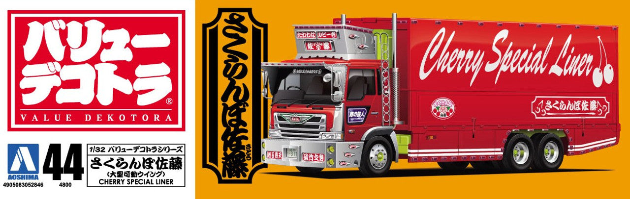 Aoshima 1/32 Japanese Decoration Truck Cherry Special Line Aoshima