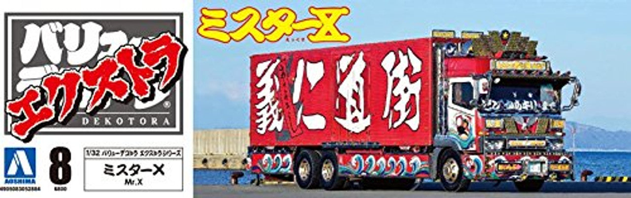 Aoshima 1/32 Japanese Decoration Truck Mister X Aoshima