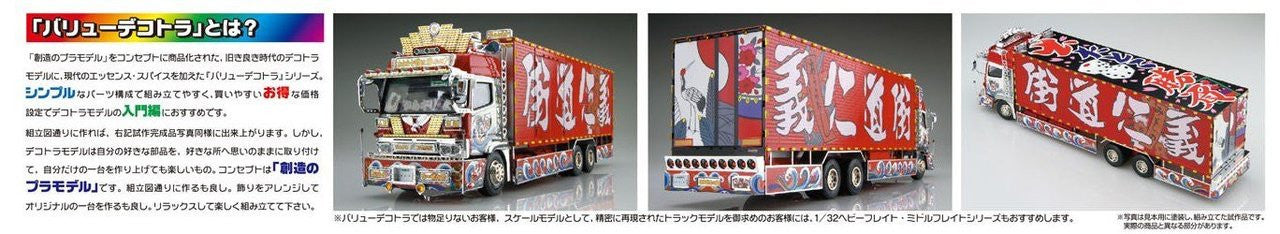 Aoshima 1/32 Japanese Decoration Truck Mister X Aoshima