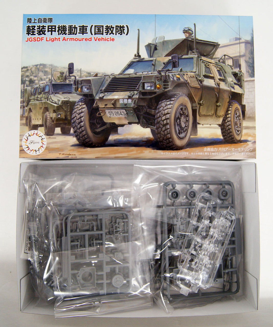 Fujimi 1/72 JGSDF Komatsu Light Armored Vehicle IPCAT Unit (Mi-17) Fujimi