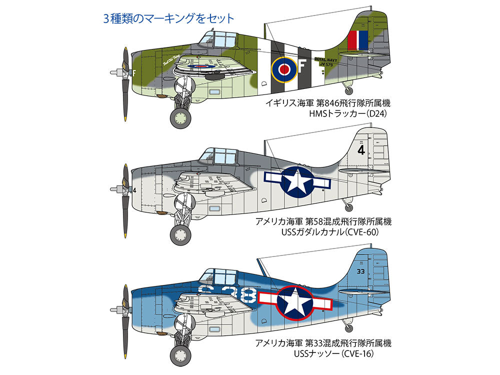 Tamiya 1/48 Grumman FM-1 Wildcat/Martlet Mk.V Tamiya