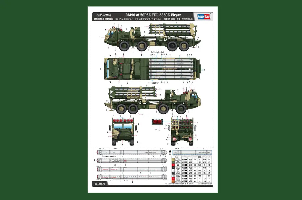 HobbyBoss 1/35 9M96 of 50P6E TEL S350E Vityaz Plastic Model Kit