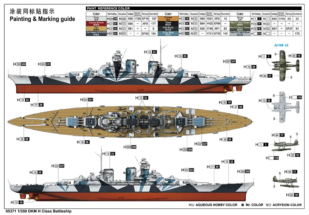 Trumpeter 1/350 DKM H Class Battleship Plastic Model Kit Trumpeter