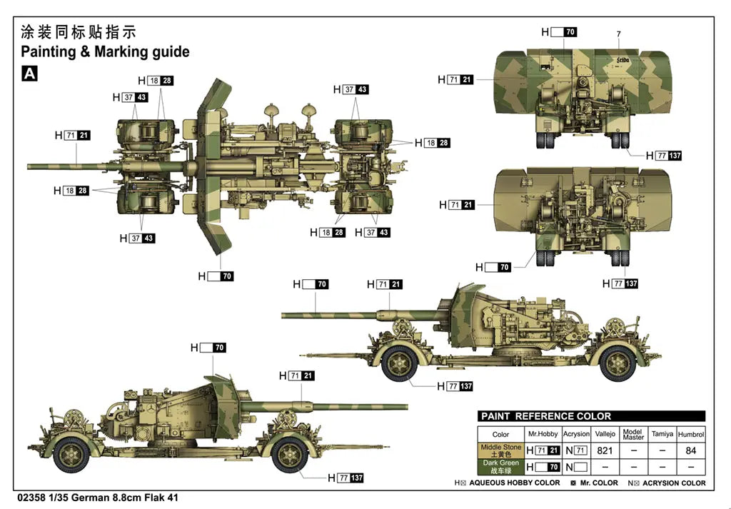 Trumpeter 1/35 German 8.8cm Flak 41 Plastic Model Kit Trumpeter