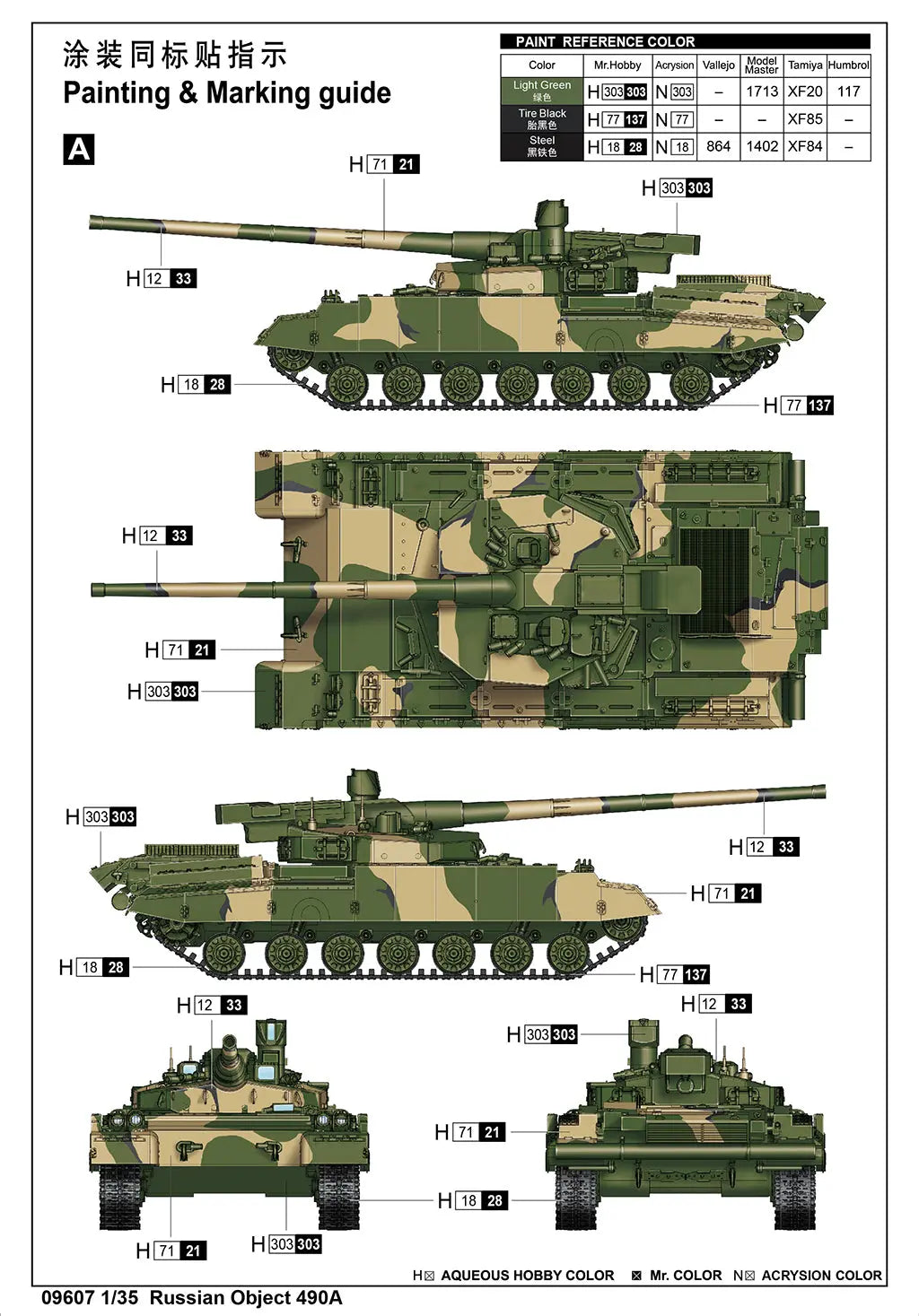Trumpeter 1/35 Russian Object 490A Plastic Model Kit Trumpeter