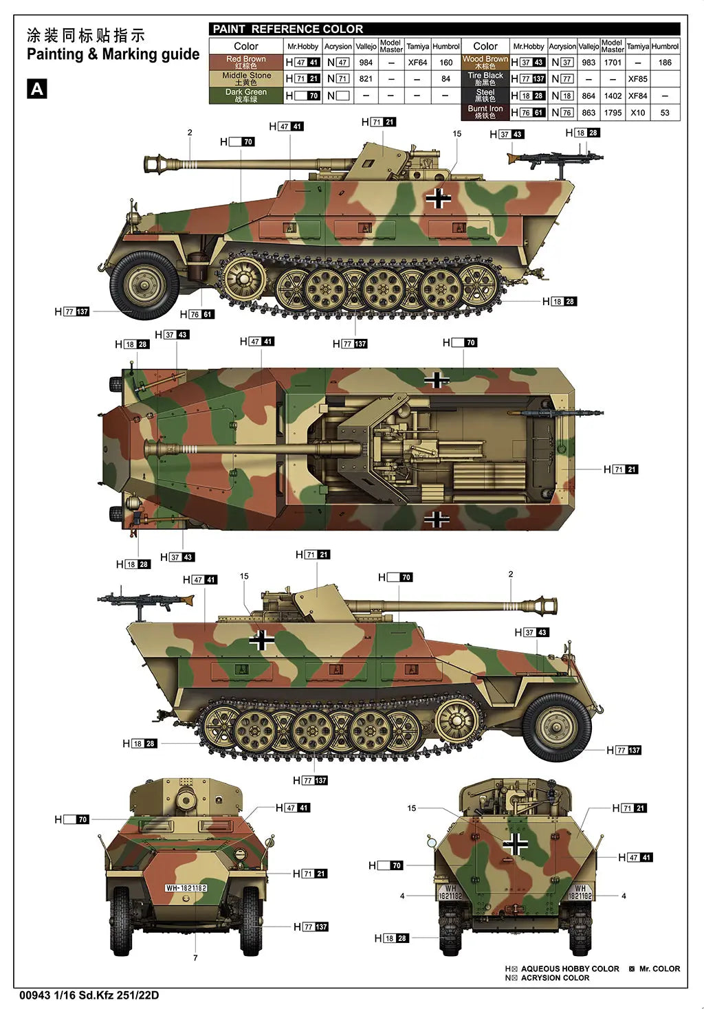 Trumpeter 1/16 Sd.Kfz 251/22D Plastic Model Kit Trumpeter