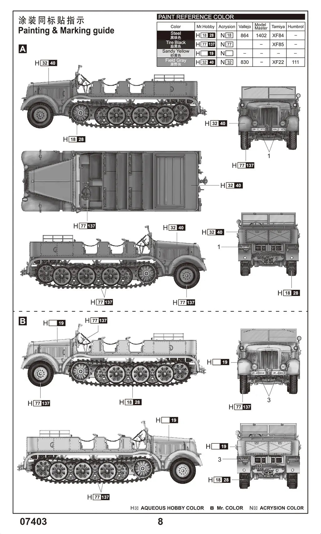 Trumpeter 1/72 Sd.Kfz.8 Schwerer Zugkraftwagen 12t Plastic Model Kit Trumpeter
