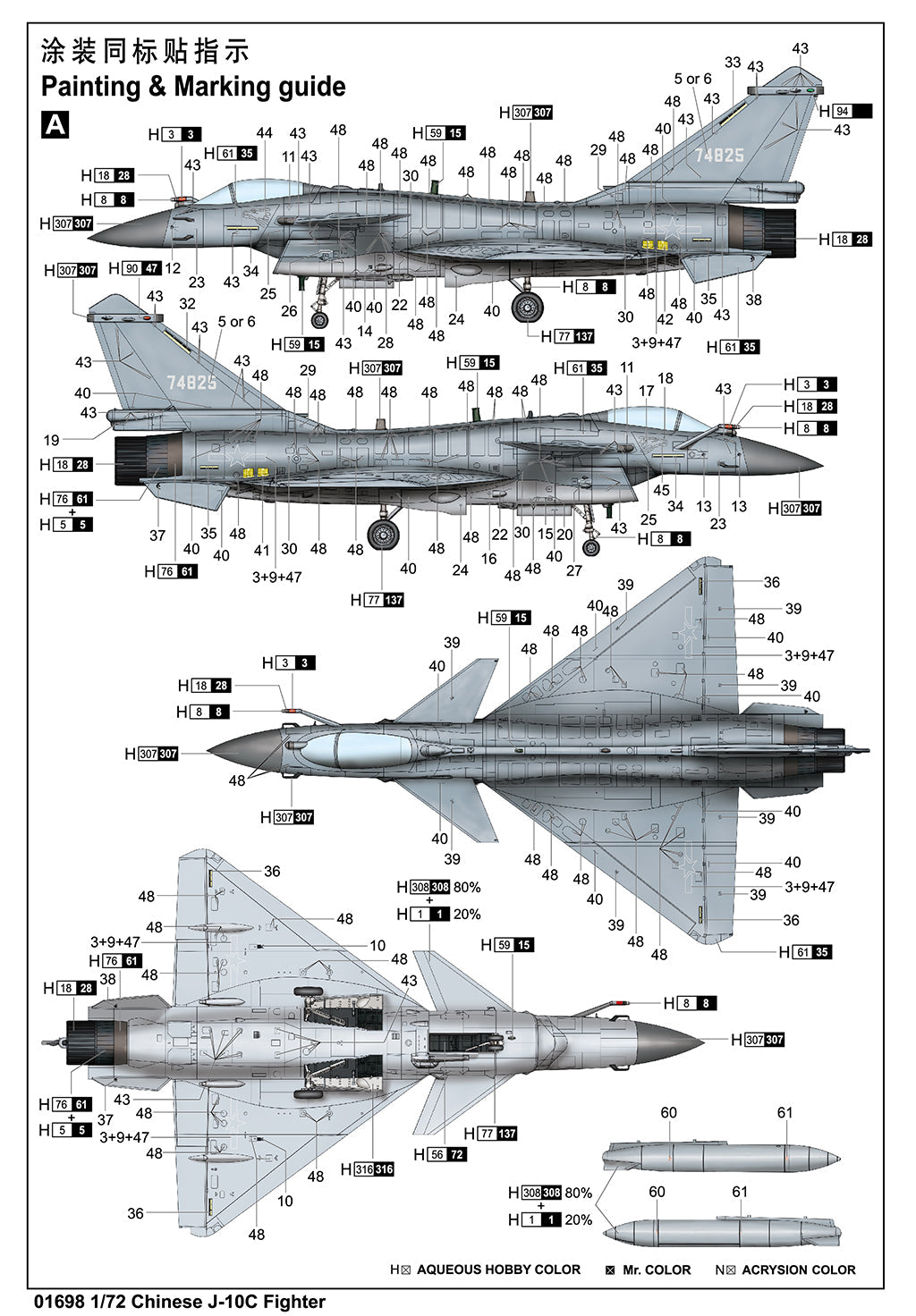 Trumpeter 1/72 Chinese J-10C Fighter Plastic Model Kit Trumpeter