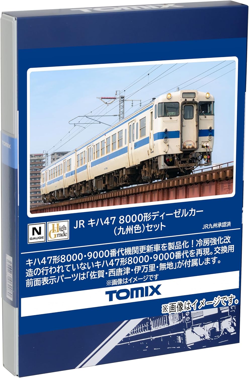 Tomix 98153 JR Diesel Train Type KIHA 47-8000 Kyushu Color 2 Cars Set (N scale) Tomix