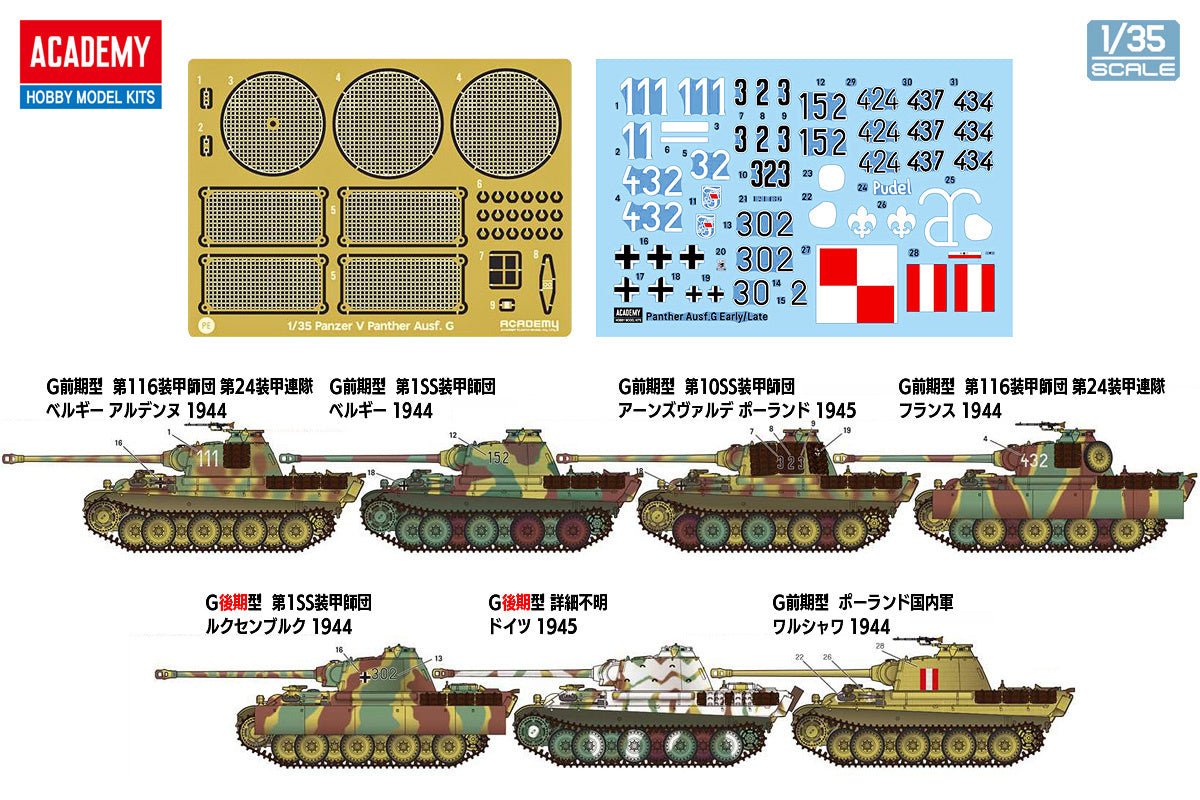 Academy 1/35 Pz.Kpfw.V Panther Ausf.G "Ver.Early" Plastic Model Kit