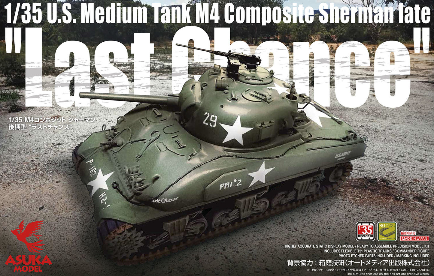 Asuka 1/35 U.S. Medium Tank M4 Composite Sherman Late "Last Chance" Plastic Model Kit