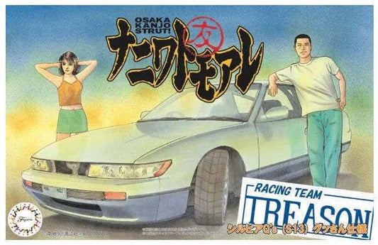 Fujimi 1/24 Silvia Q`s (S13) Gussan Edition (NT-1) Plastic Model Kit Fujimi