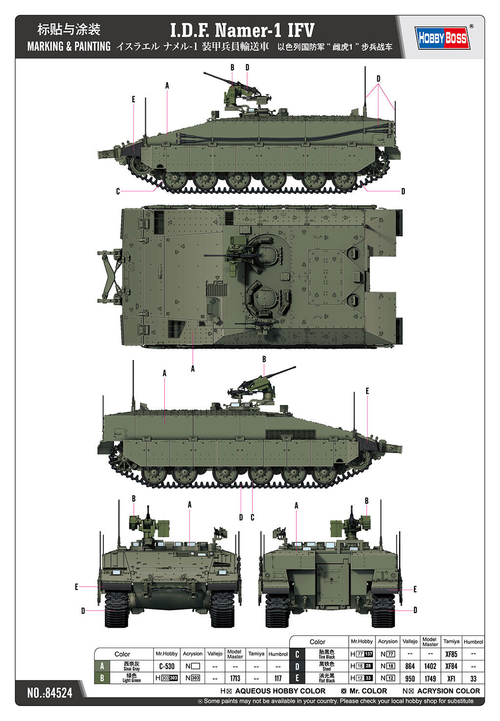 HobbyBoss 1/35 I.D.F. Namer-1 IFV Plastic Model Kit HobbyBoss