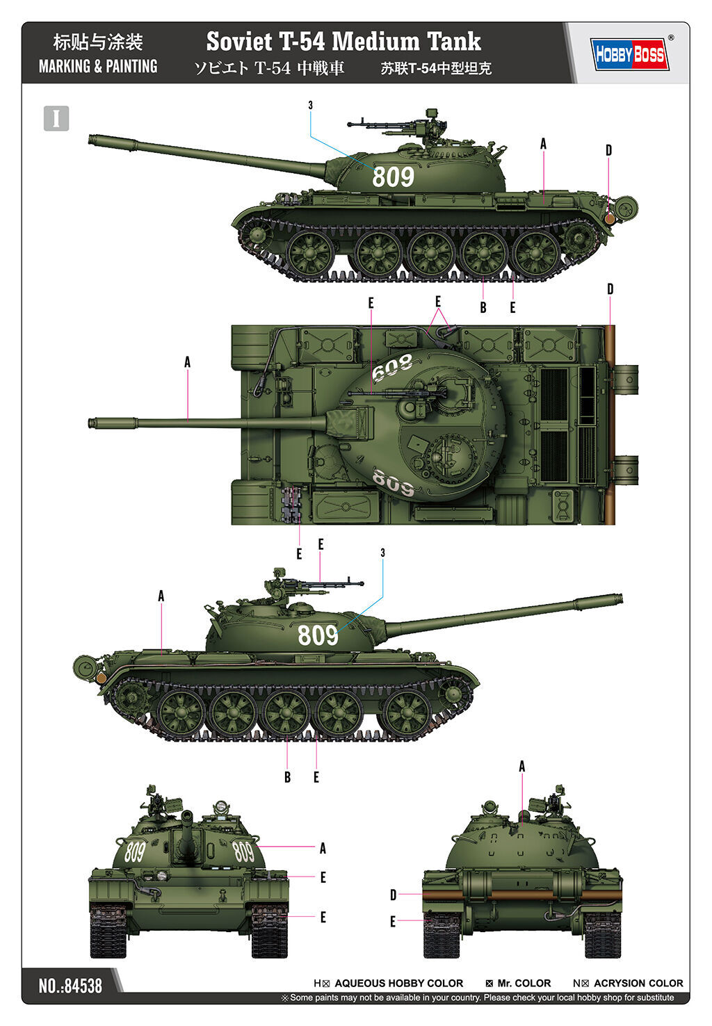 HobbyBoss 1/35 Soviet T-54 Medium Tank Plastic Model Kit HobbyBoss