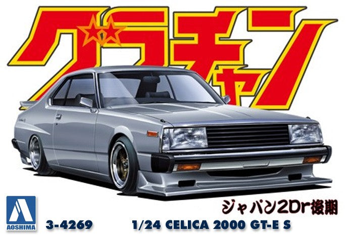 Aoshima 1/24 CELICA 2000 GT-E S Plastic Model kit Aoshima