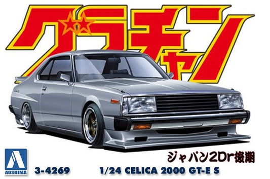 Aoshima 1/24 CELICA 2000 GT-E S Plastic Model kit Aoshima
