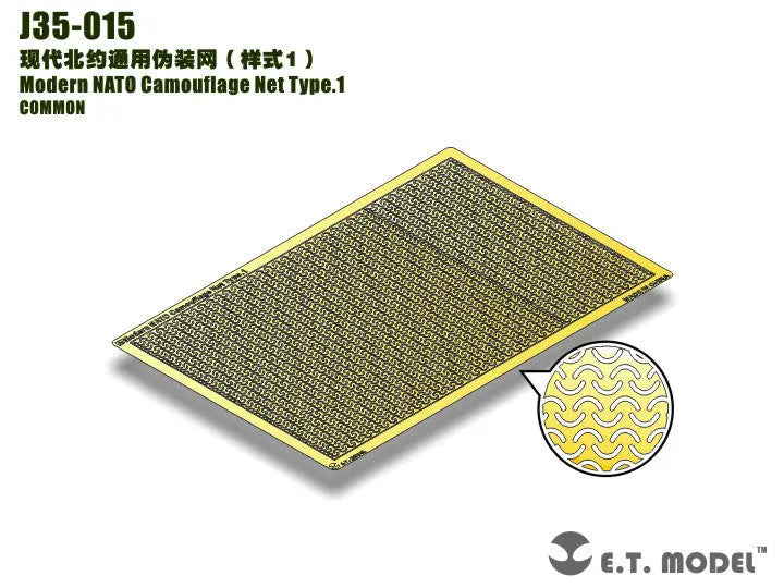 E.T. Model 1/35 Modern NATO Camouflage Net Type.1