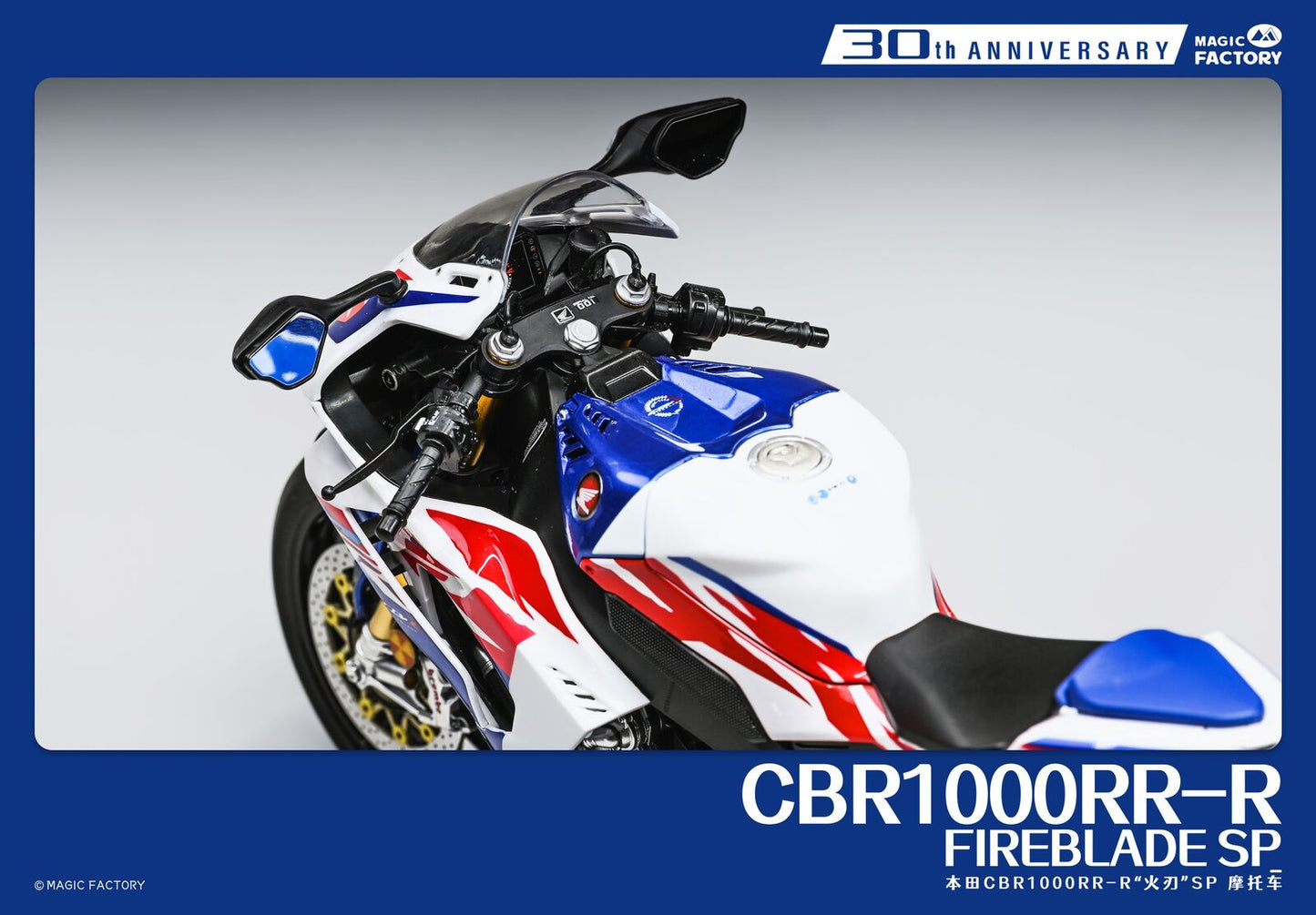 Magic Factory 1/9 Honda CBR1000RR-R Fireblade SP Plastic Model Kit Magic Factory