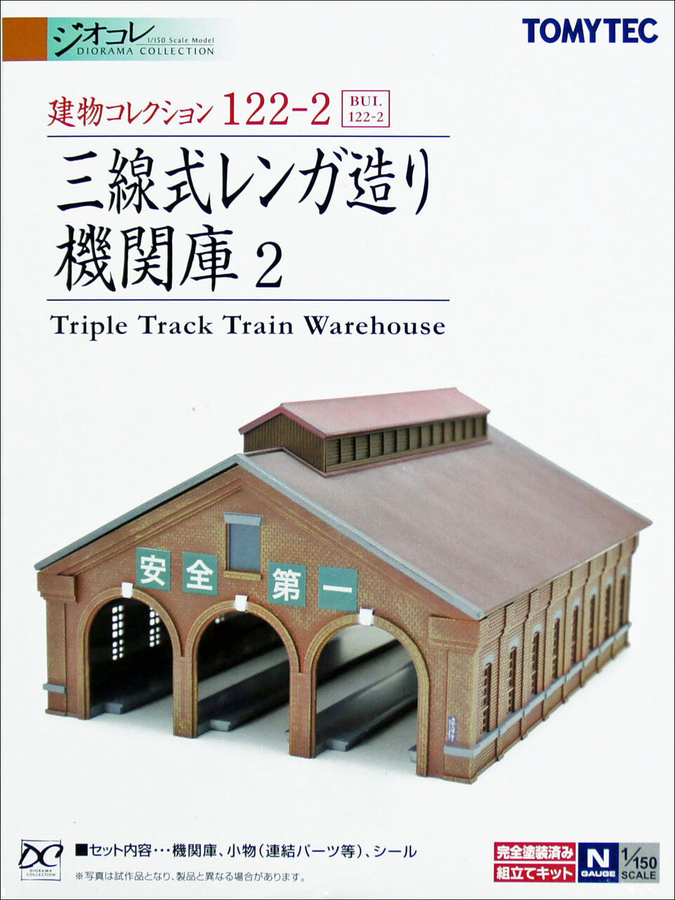 Tomytec (Building 122-2) Triple Track Train Warehouse (N scale) Tomytec