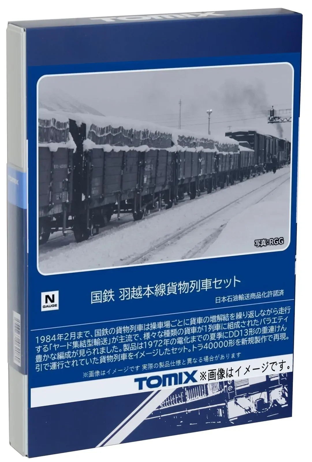 Tomix 98866 JNR Uetsu Main Line Freight Cars 10 Cars Set (N scale)