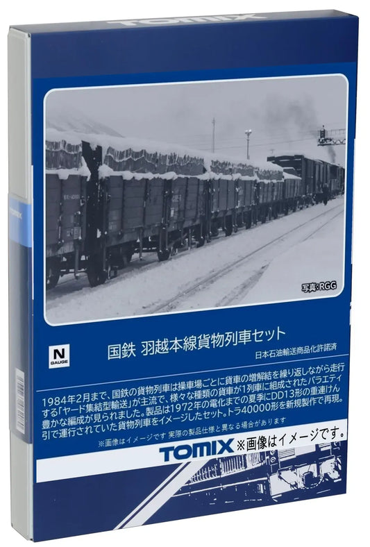 Tomix 98866 JNR Uetsu Main Line Freight Cars 10 Cars Set (N scale)