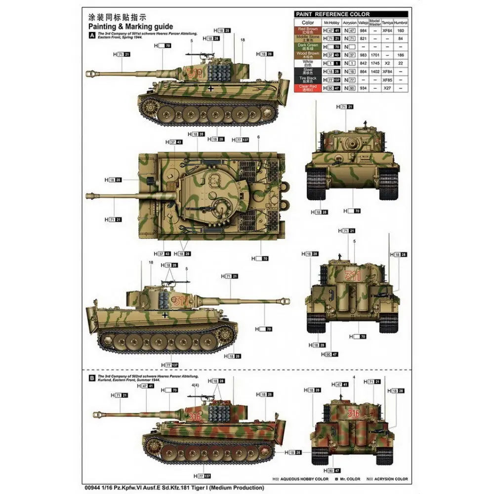 Trumpeter 1/16 Pz.Kpfw.VI Ausf.E Sd.Kfz.181 Tiger I (Medium Production) Plastic Model Kit Trumpeter
