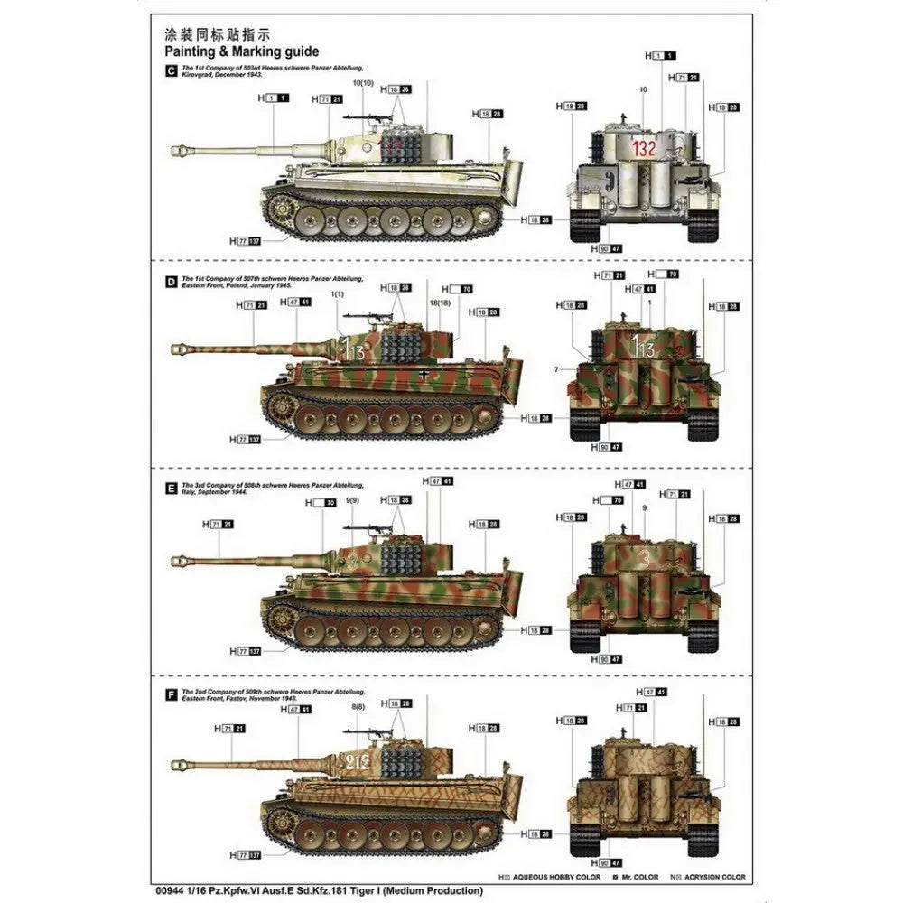 Trumpeter 1/16 Pz.Kpfw.VI Ausf.E Sd.Kfz.181 Tiger I (Medium Production) Plastic Model Kit Trumpeter