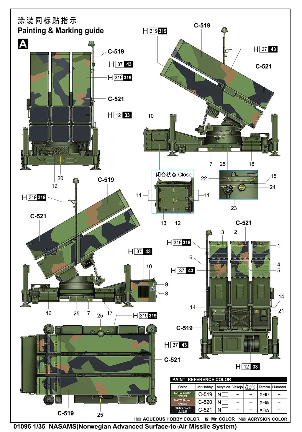 Trumpeter 1/35 NASAMS (Norwegian Advanced Surface-to-Air Missile System) Plastic Model Kit Trumpeter