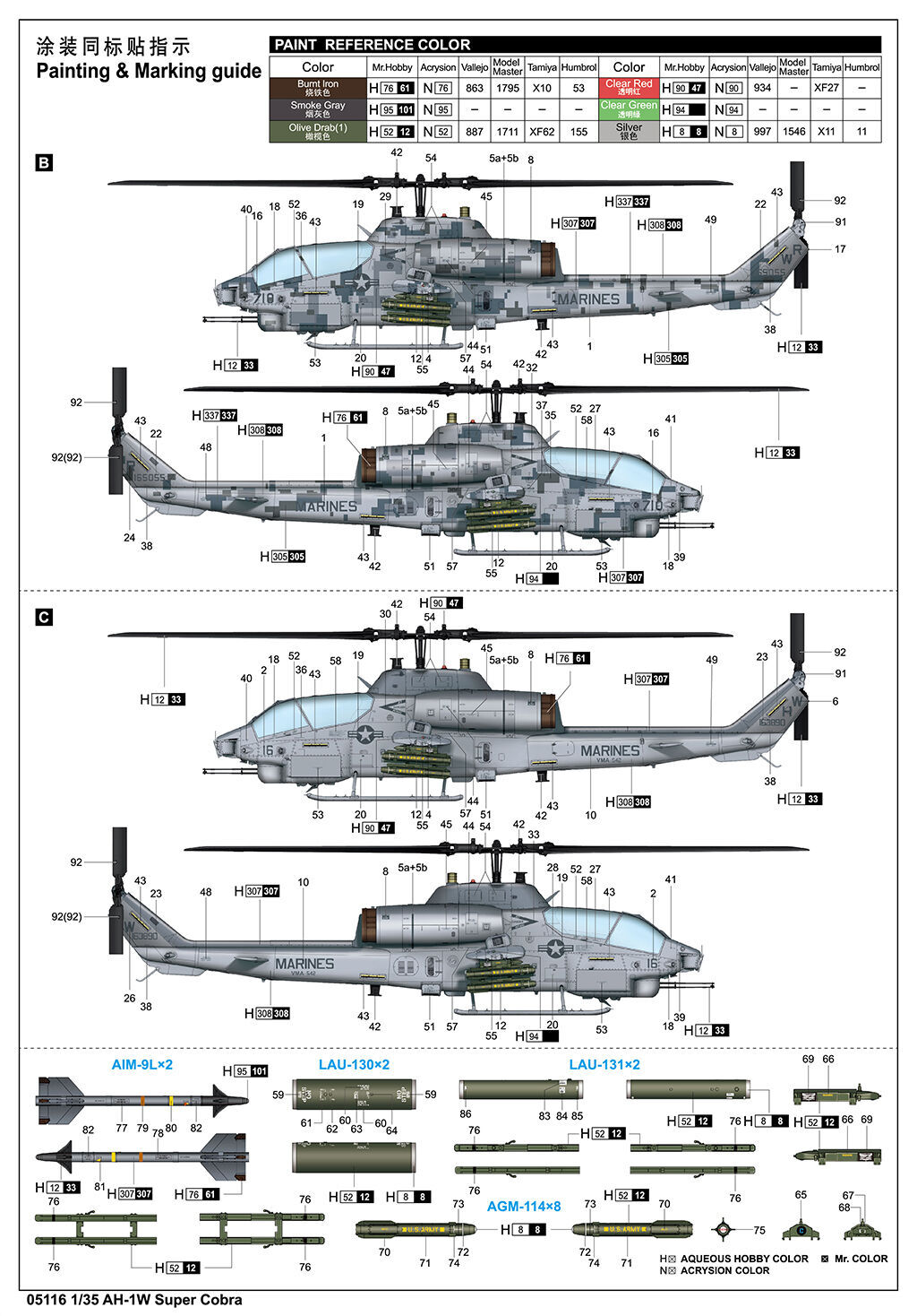 Trumpeter 1/35 AH-1W Super Cobra  Plastic Model Kit Trumpeter