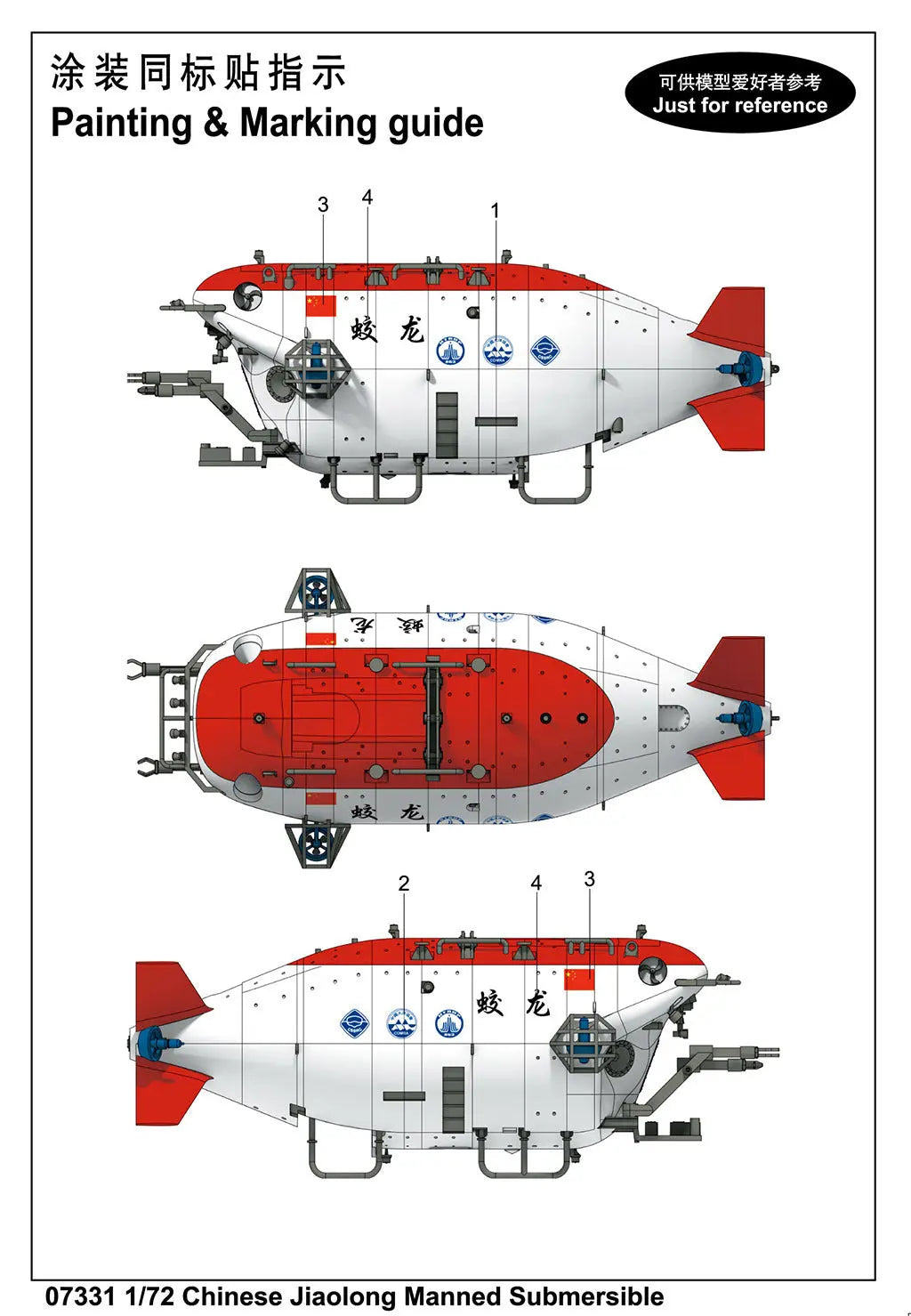 Trumpeter 1/72 7000-meter Manned Submersible JIAO LONG Plastic Model Kit Trumpeter