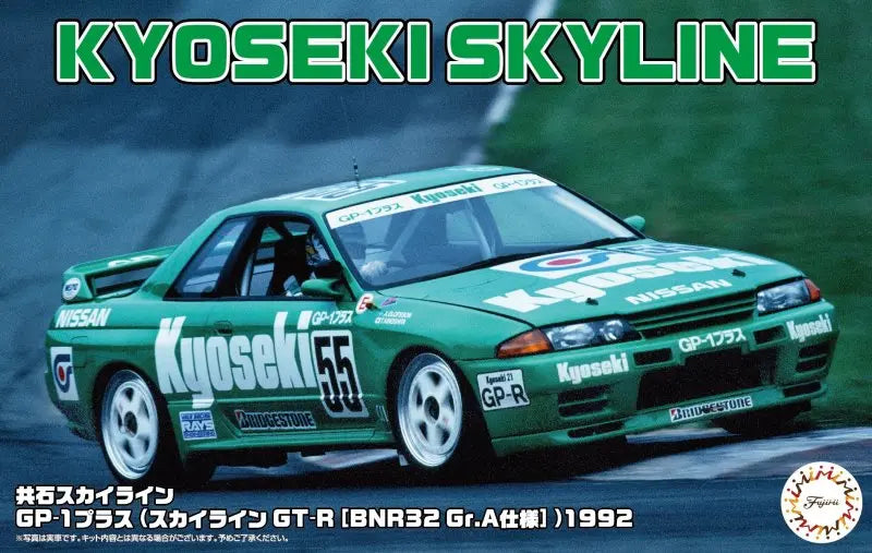 Fujimi 1/24 Kyoseki Skyline GP-1 Plus (Skyline GT-R [BNR32 Gr.A]) 1992 [ID-312] Plastic Model Kit Fujimi