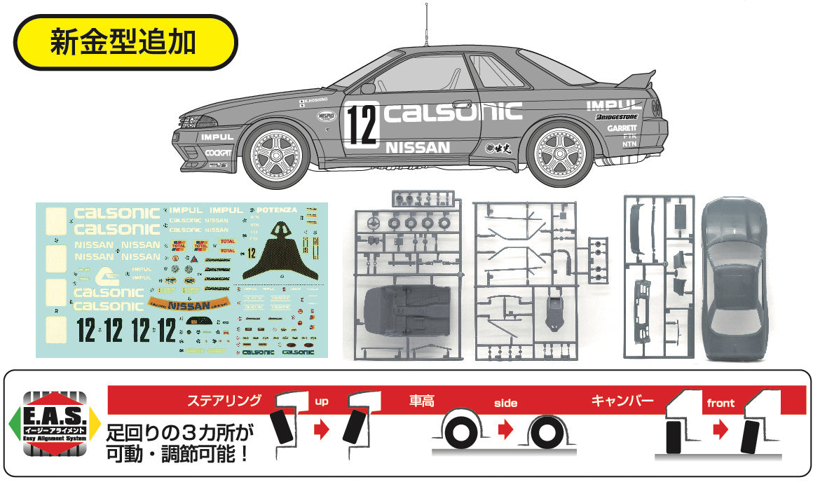 Fujimi 1/24 Calsonic Skyline (Skyline GT-R [BNR32 Gr.A] )1992 (ID-296) Plastic Model Kit