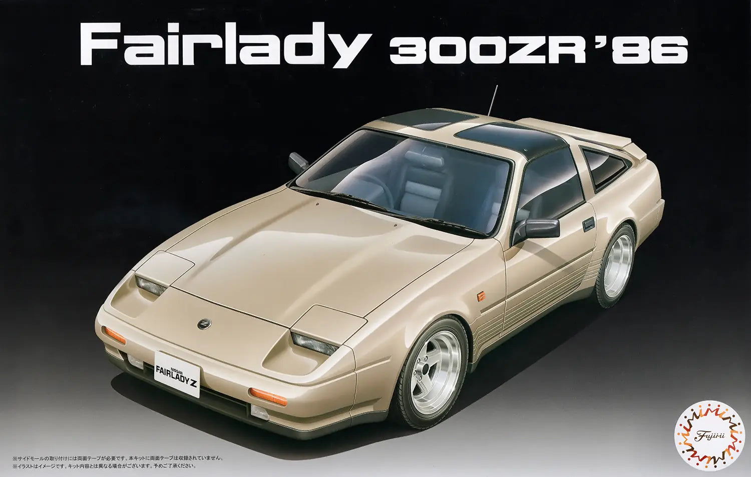 Fujimi 1/24 Fairlady 300ZR '86 (High Society Car Version) [HC-2] Plastic Model Kit Fujimi