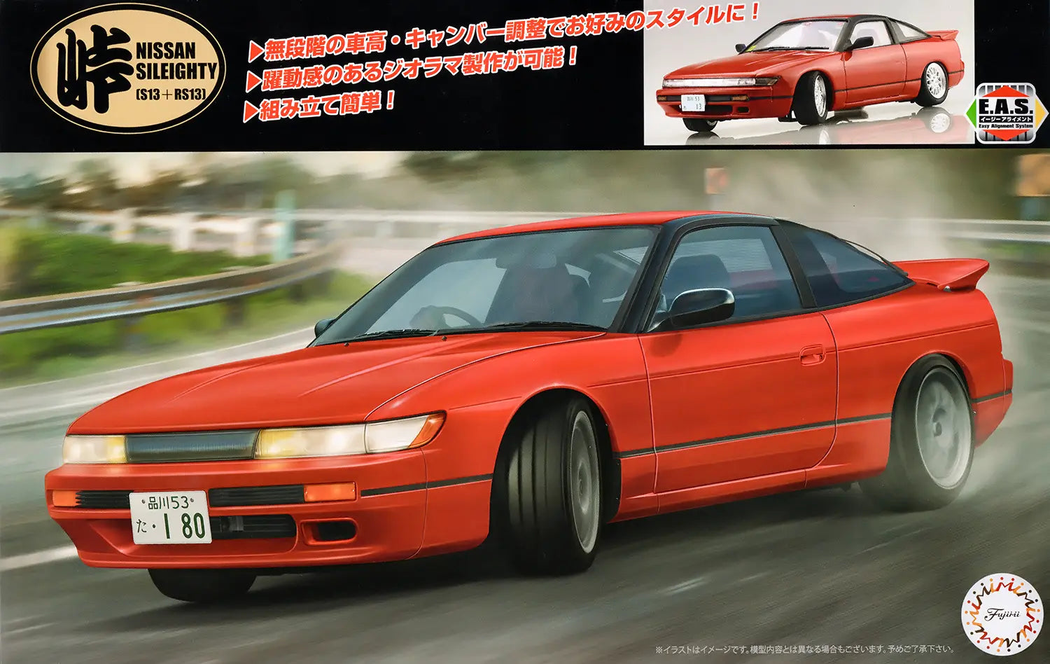 Fujimi 1/24 Sileighty (S13 + RS13 Middle) [Tohge-25] Plastic Model Kit Fujimi