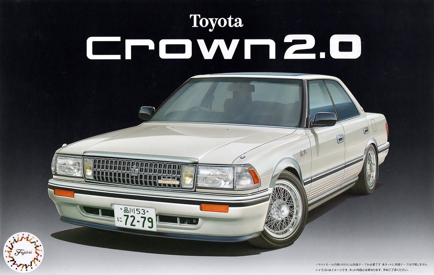 Fujimi 1/24 Crown 2.0 Supercharger (High Society Car Version) [HC-13] Plastic Model Kit Fujimi