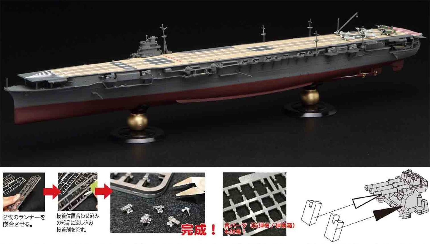 Fujimi 1/700 IJN Aircraft Carrier Shokaku Full Hull Model (Plastic model) (KG-17) Plastic Model Kit