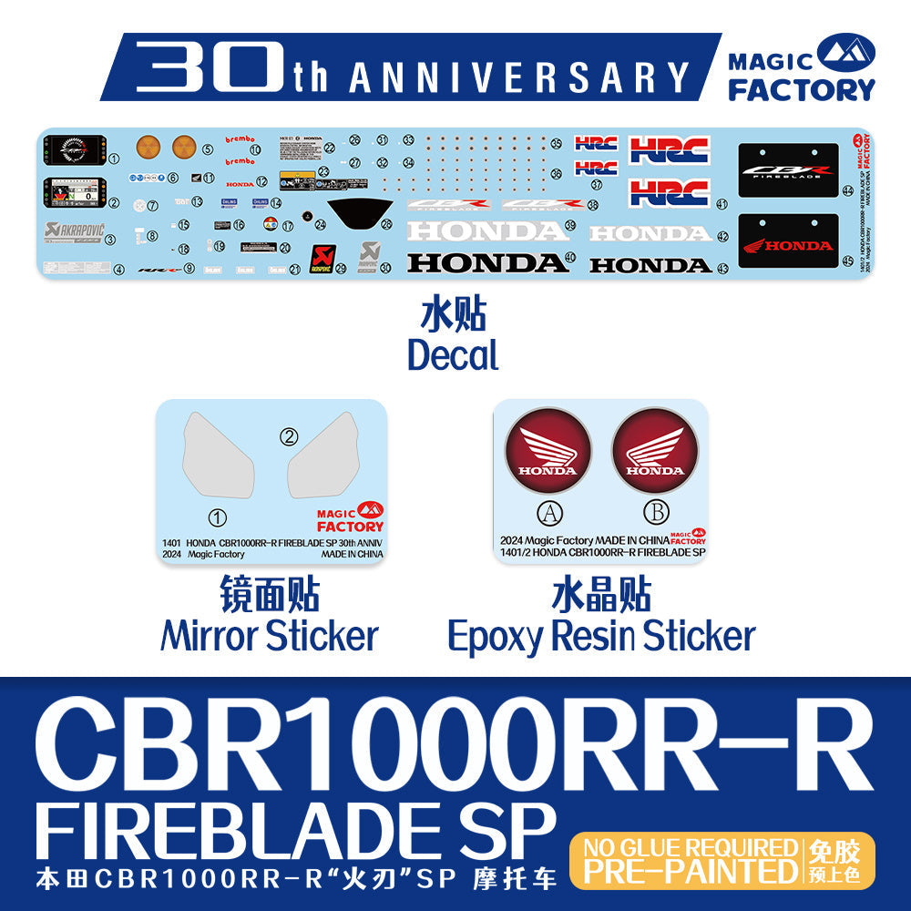 Magic Factory 1/9 Honda CBR1000RR-R Fireblade SP Plastic Model Kit Magic Factory