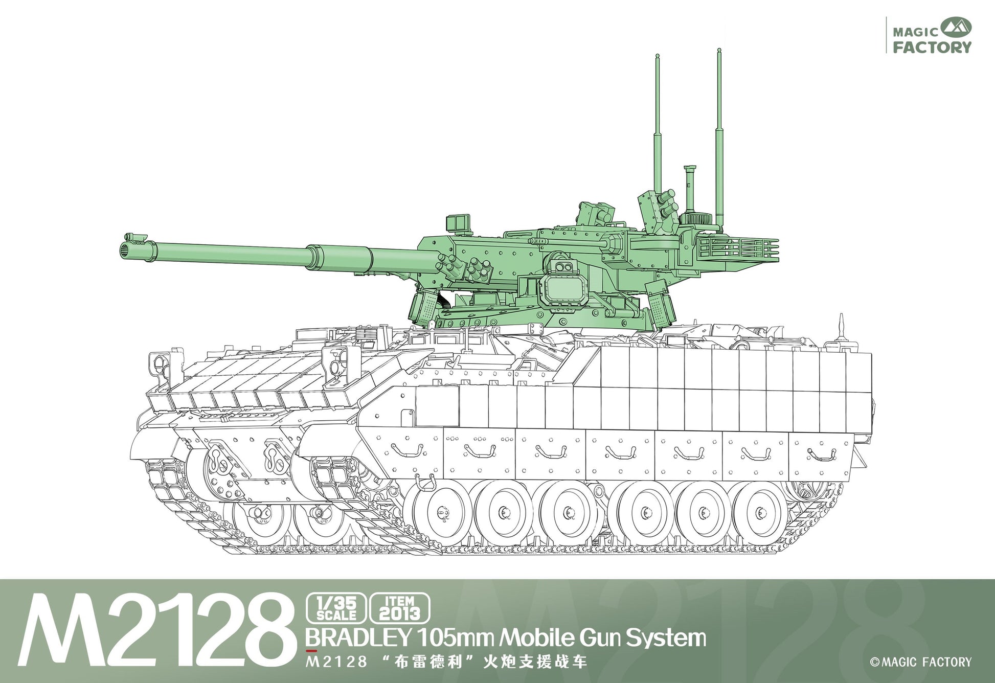 Magic Factory 1/35 M2128 Bradley 105mm Mobile Gun System Plastic Model Kit Magic Factory