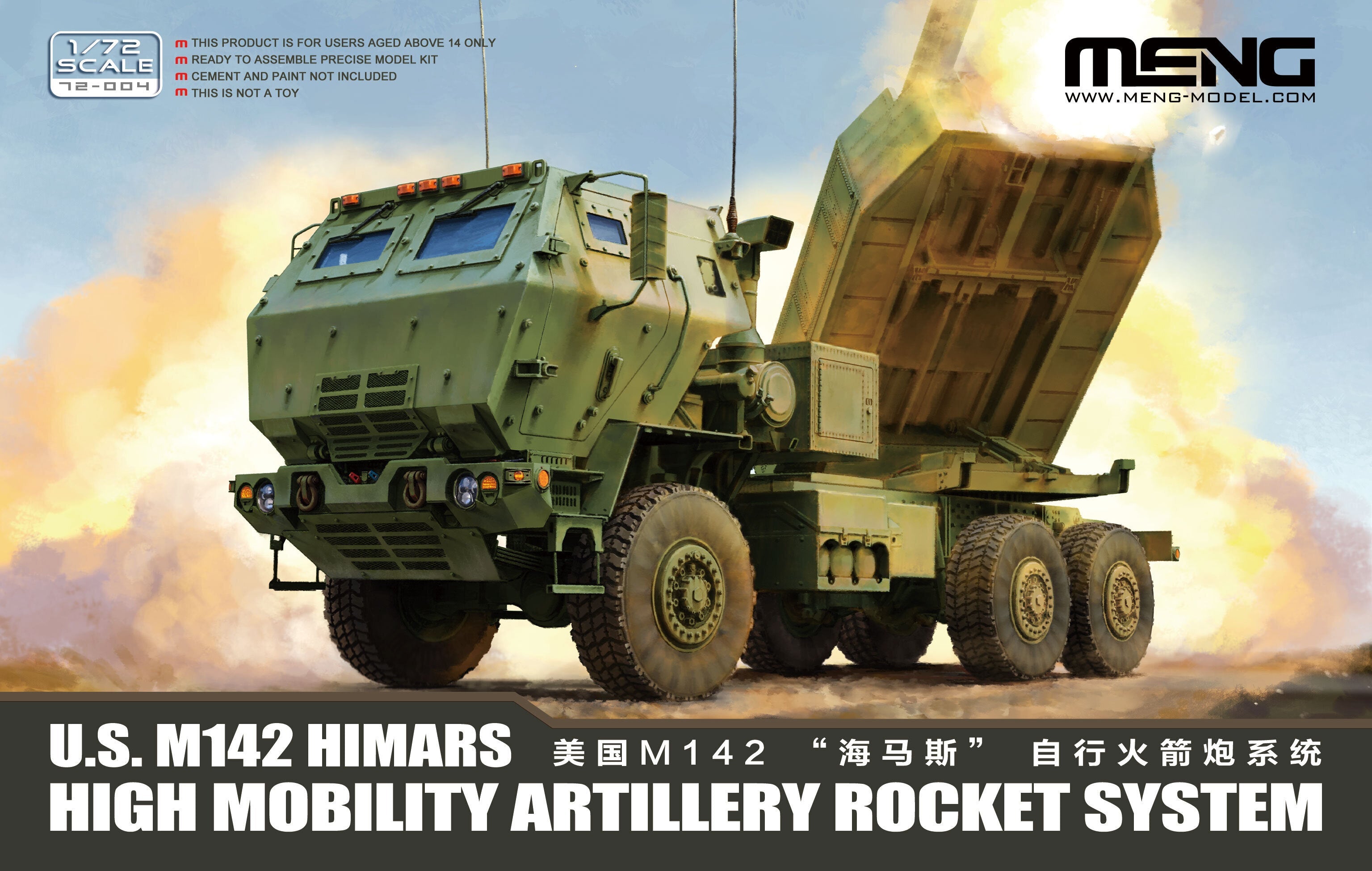 Meng 1/72 U.S. M142 HIMARS High Mobility Artillery Rocket System Plast