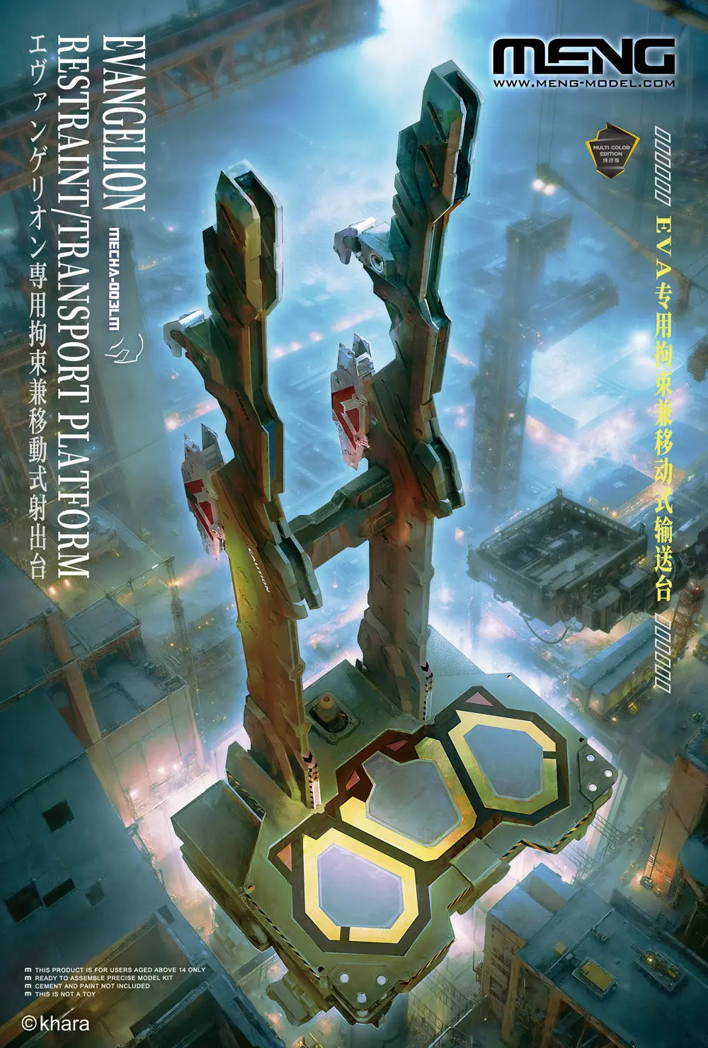 Meng Evangelion Restraint/Transport Platform (Muti-color Edition) Plastic Model Kit Meng