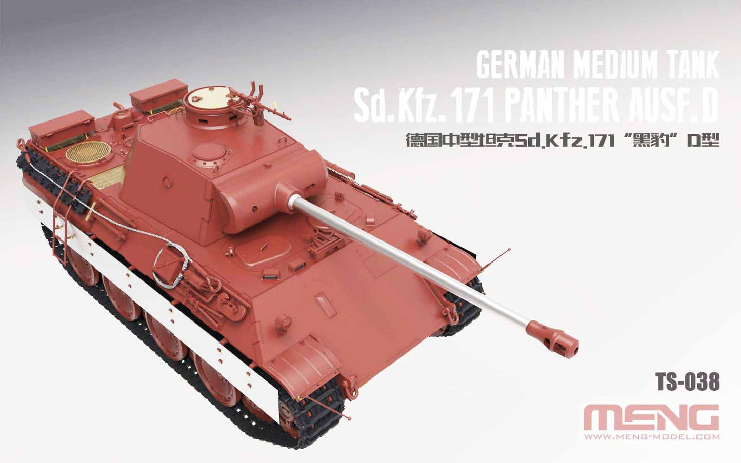 Meng 1/35 German Medium Tank Sd.Kfz.171 Panther Ausf.D Plastic Model Kit