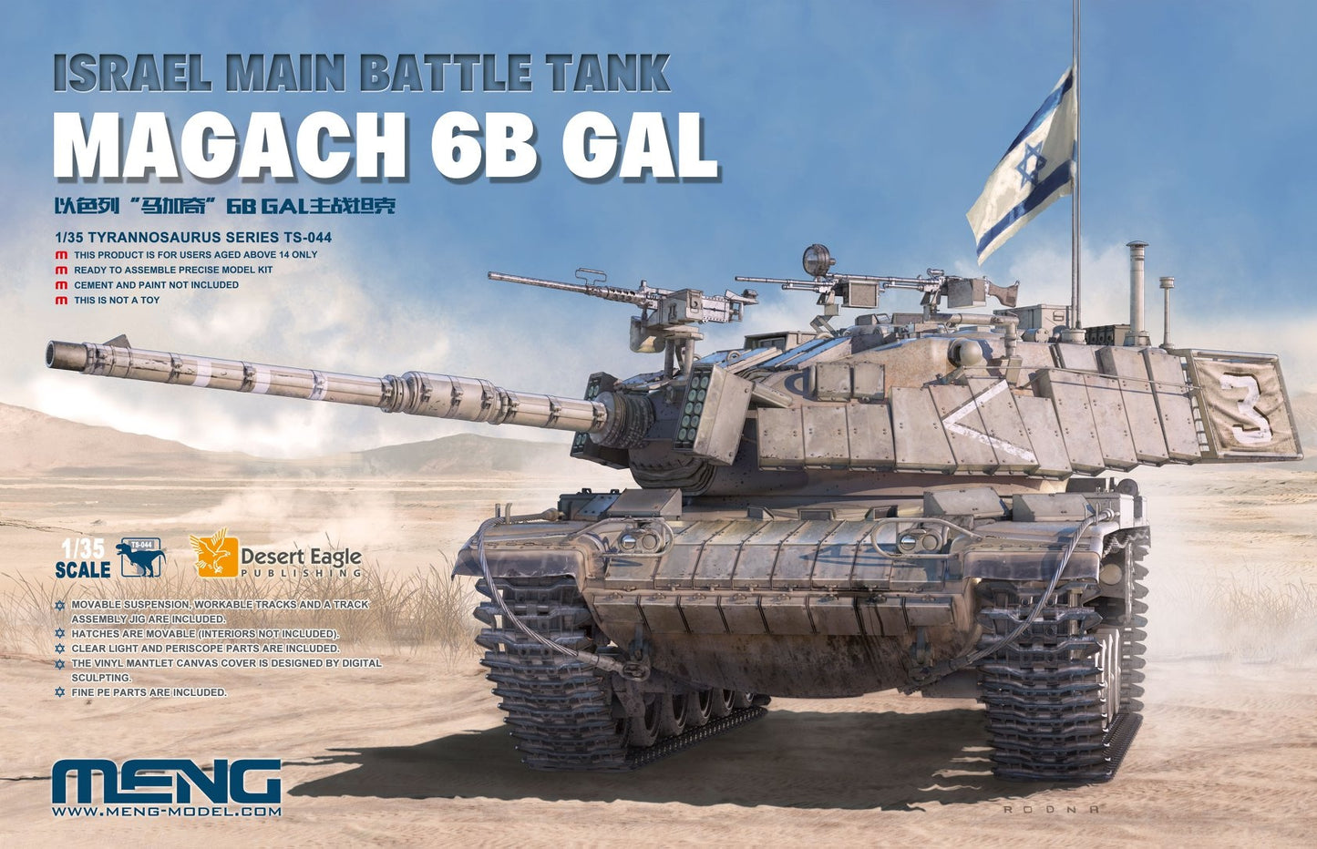 Meng 1/35 Israel Main Battle Tank Magach 6B GAL Plastic Model Kit