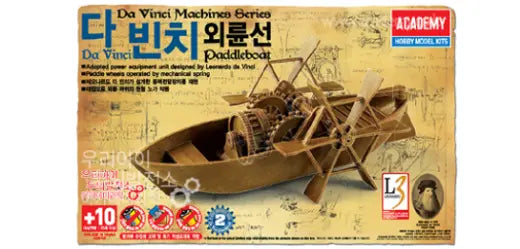 Academy Da vinci Paddleboat Plastic Model Kit Academy