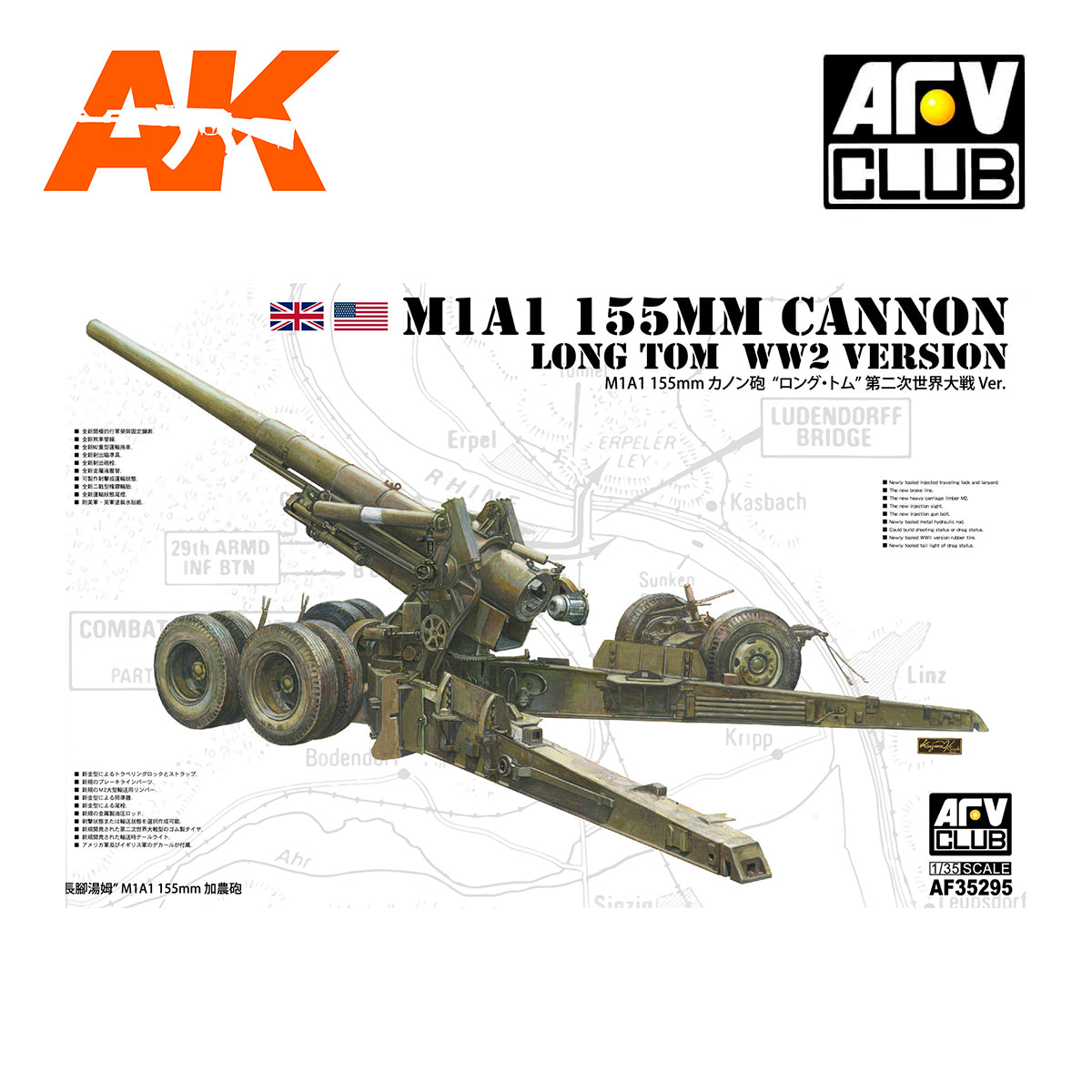 AFV Club 1/35 M1A1 155mm Cannon Long Tom WW 2 Version Plastic Model Kit AFV Club