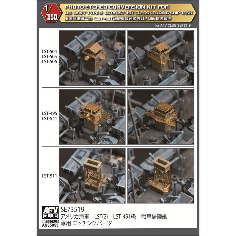 AFV Club 1/350 LST 491 class photo-etched sheets of bridge detail upgrade set