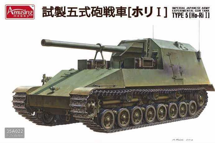 Amusing Hobby 1/35 Imperial Japanese Army Experimental Gun Tank, Type 5 (Ho-Ri I) Model Kit