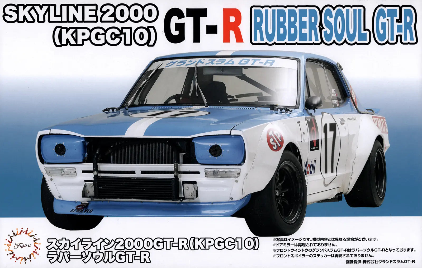 Fujimi 1/24 Skyline 2000GT-R (KPGC10) Rubber Sole GT-R (ID-287) Plastic Model Kit Fujimi
