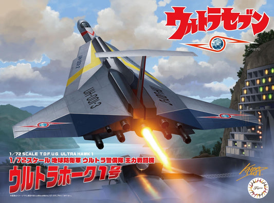Fujimi 1/72 Ultra Hawk 1 (TS-4) Plastic Model Kit